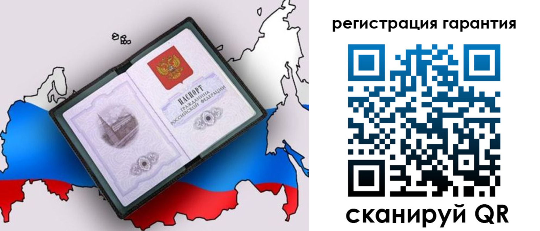 прописка паспорт в Ливны